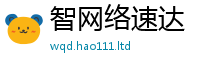2025最新免费资料大全如2025新澳门天天精准大全谜语